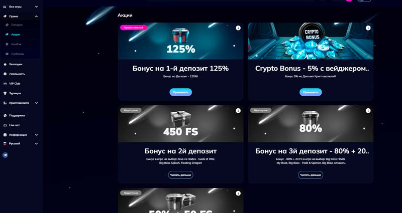 Список акций